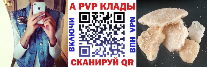 как найти закладки  Горячий Ключ  A-PVP крисы CK 