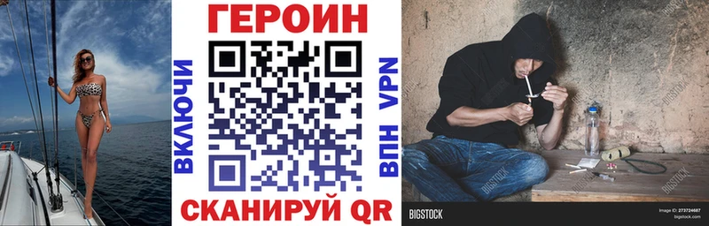 Героин хмурый  дарнет шоп  Горячий Ключ 