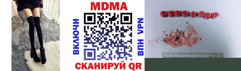 МДМА молли  Горячий Ключ 